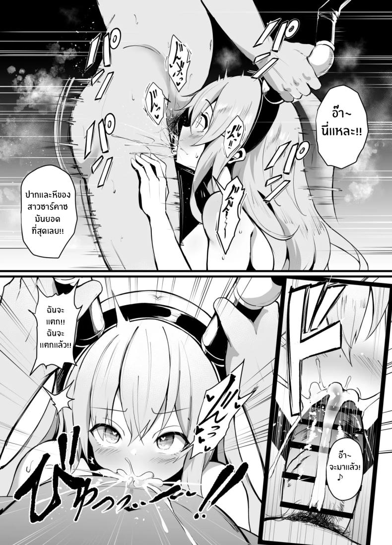 อ่านโดจิน บันทึกกลยุทธ์การล่อลวง แปลไทย หน้า 36 แนว kemonomimi