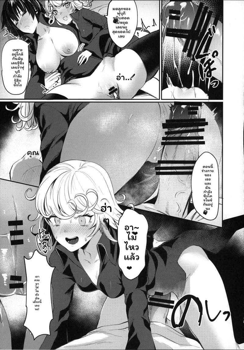 อ่านโดจิน จัดหนักให้พี่น้อง แปลไทย หน้า 14 แนว one punch man