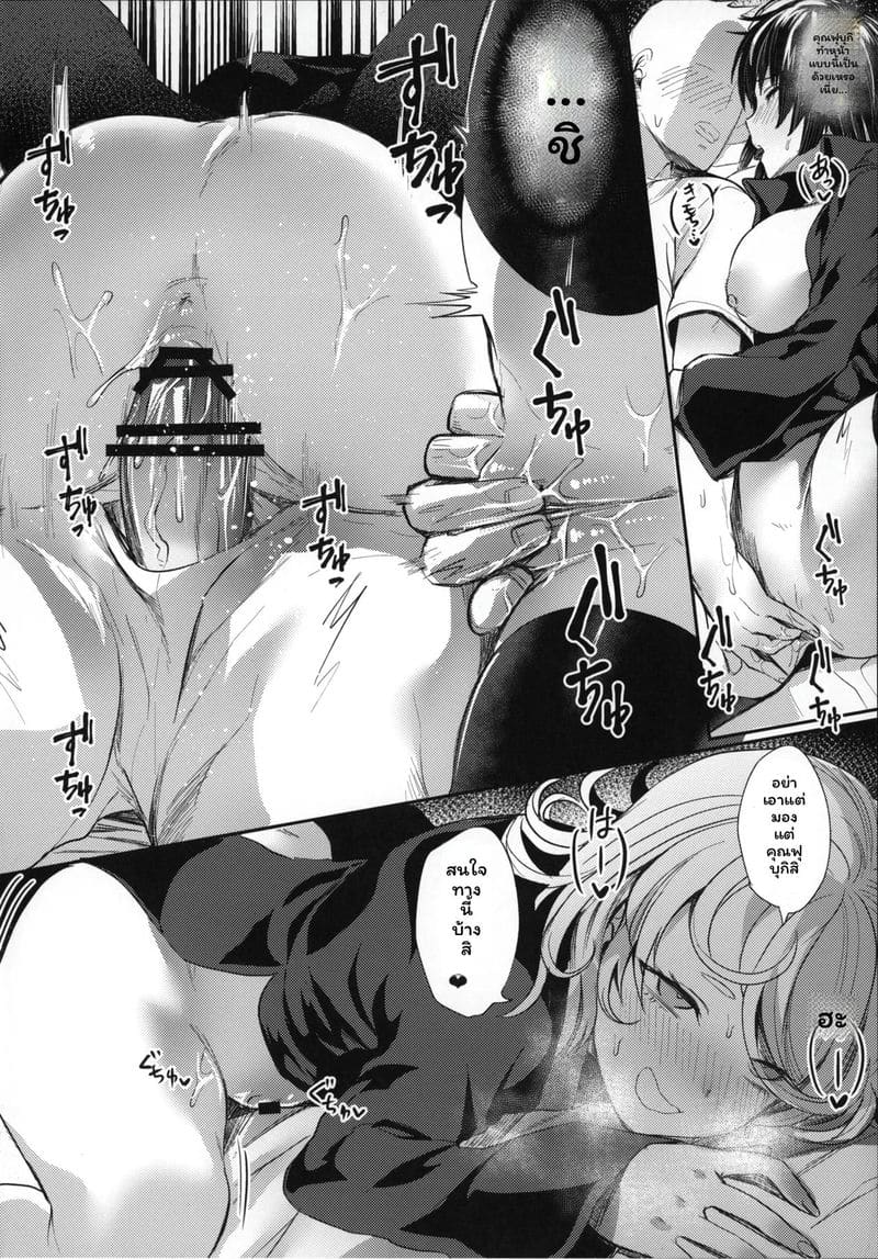 อ่านโดจิน จัดหนักให้พี่น้อง แปลไทย หน้า 17 แนว one punch man