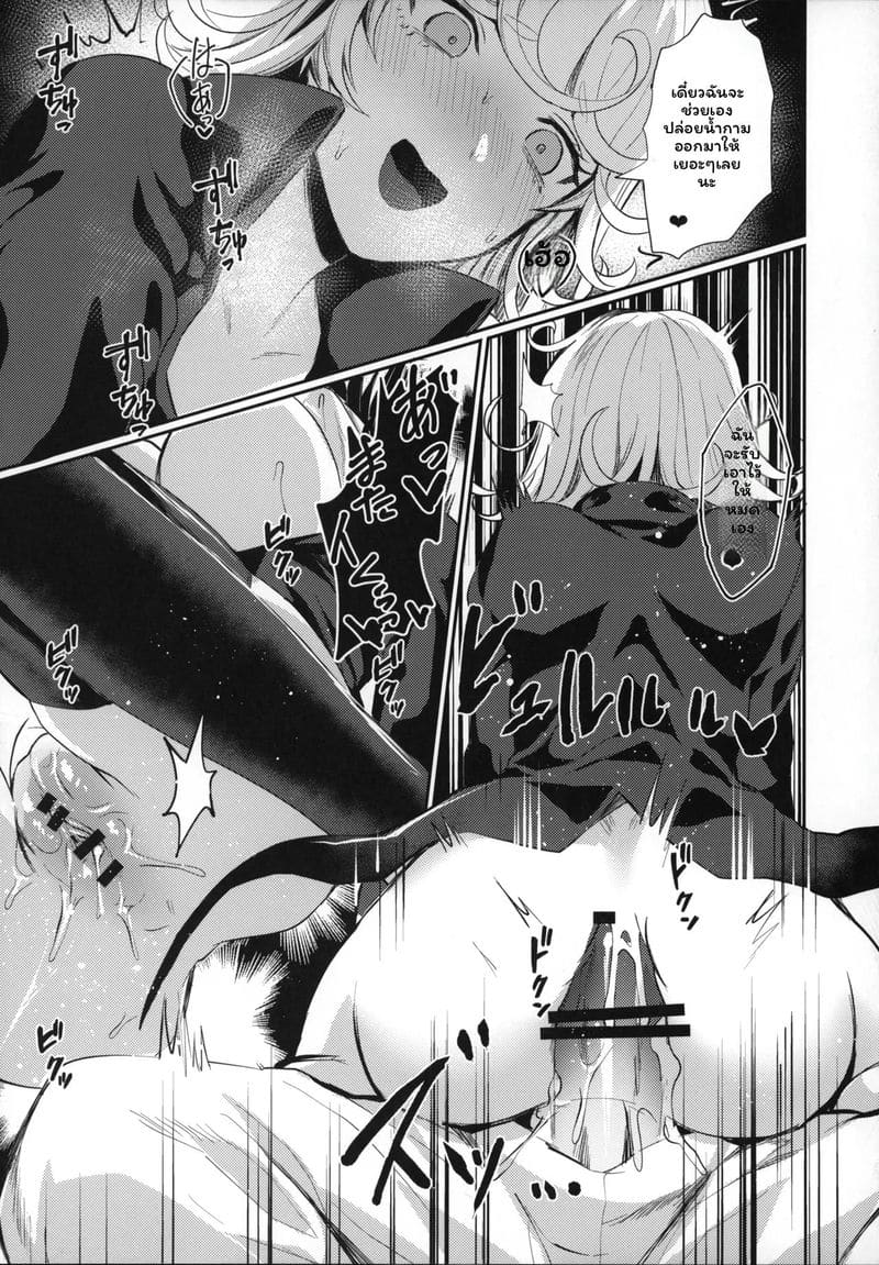 อ่านโดจิน จัดหนักให้พี่น้อง แปลไทย หน้า 18 แนว one punch man