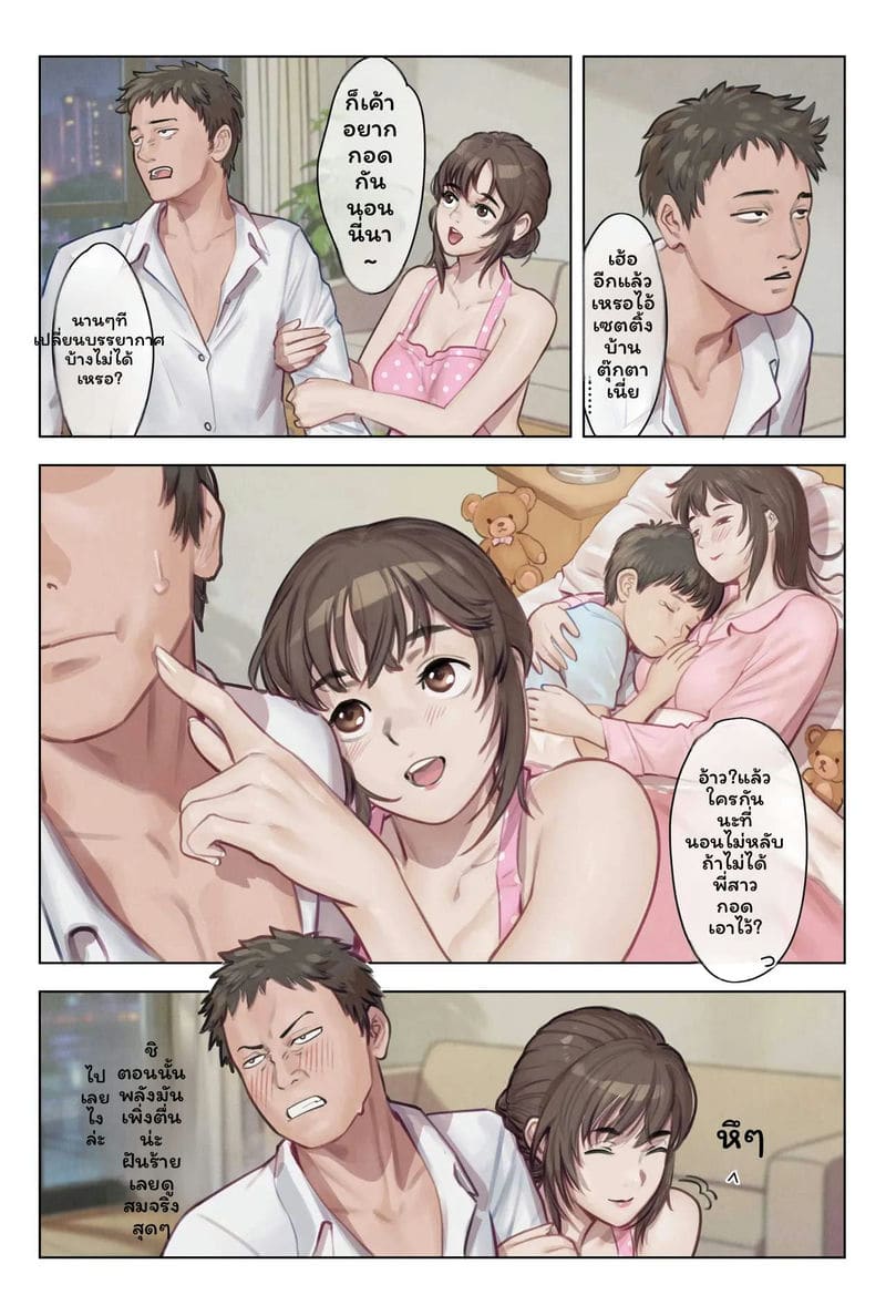 อ่านโดจิน สาวใหญ่ท้องโตโดนเย็ด แปลไทย หน้า 4 แนว original