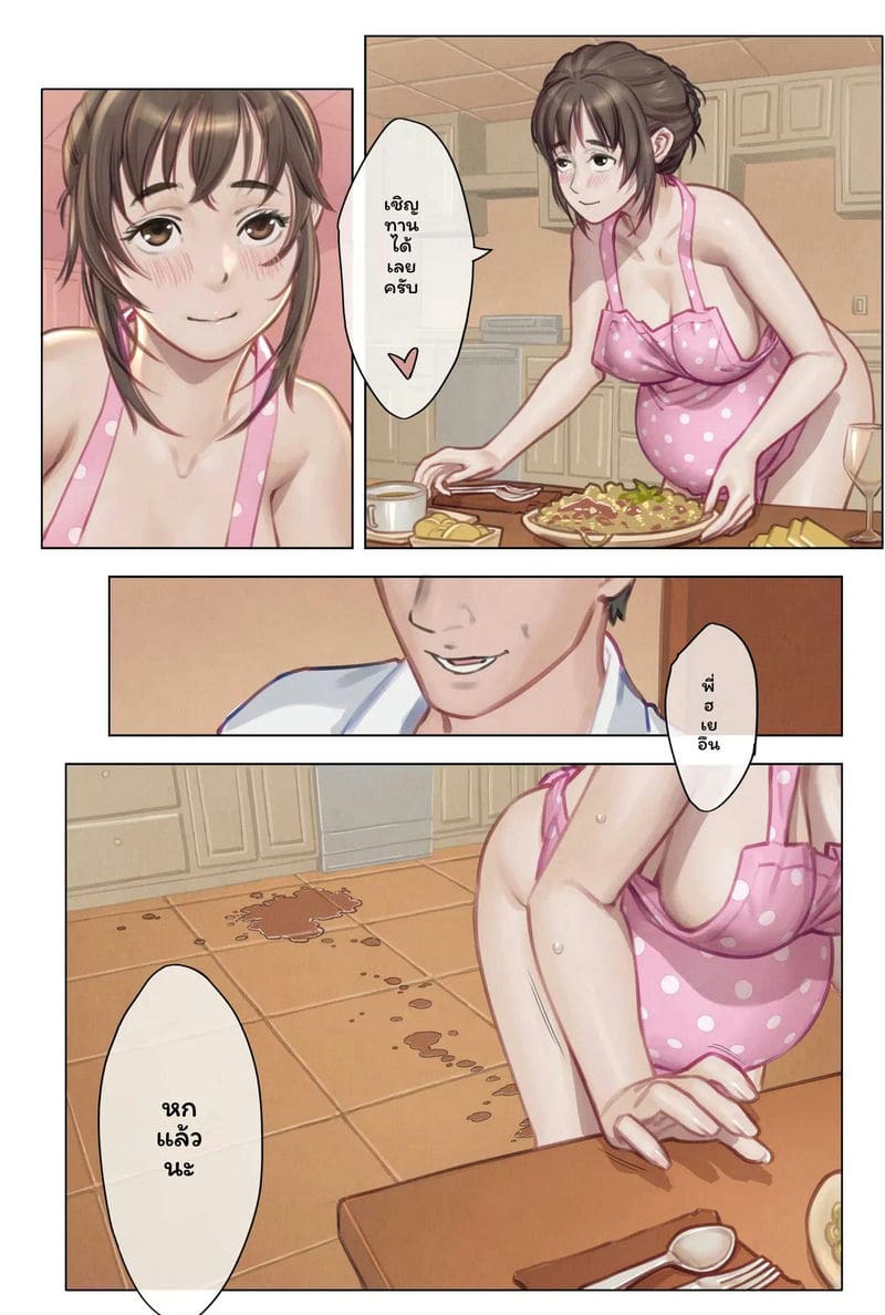 อ่านโดจิน สาวใหญ่ท้องโตโดนเย็ด แปลไทย หน้า 9 แนว original