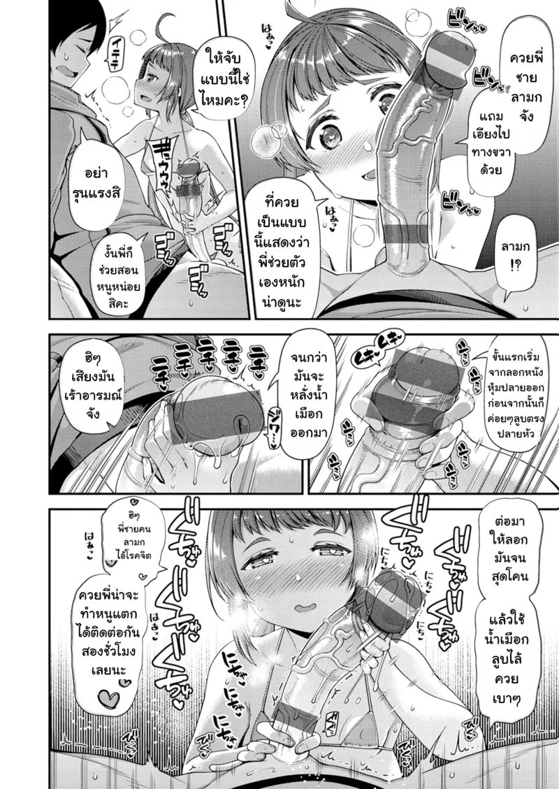 อ่านโดจิน พี่จ๋าช่วยหนูหน่อย แปลไทย หน้า 8 แนว satsuki-imonet