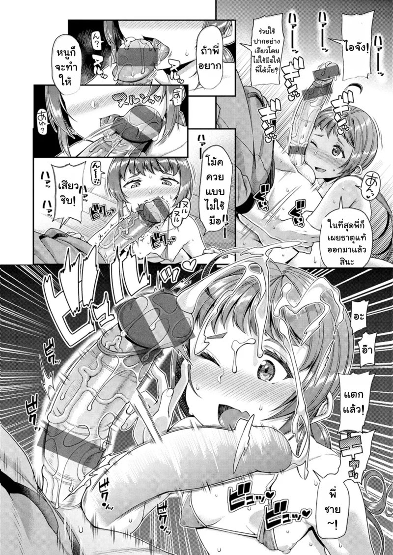 อ่านโดจิน พี่จ๋าช่วยหนูหน่อย แปลไทย หน้า 12 แนว satsuki-imonet