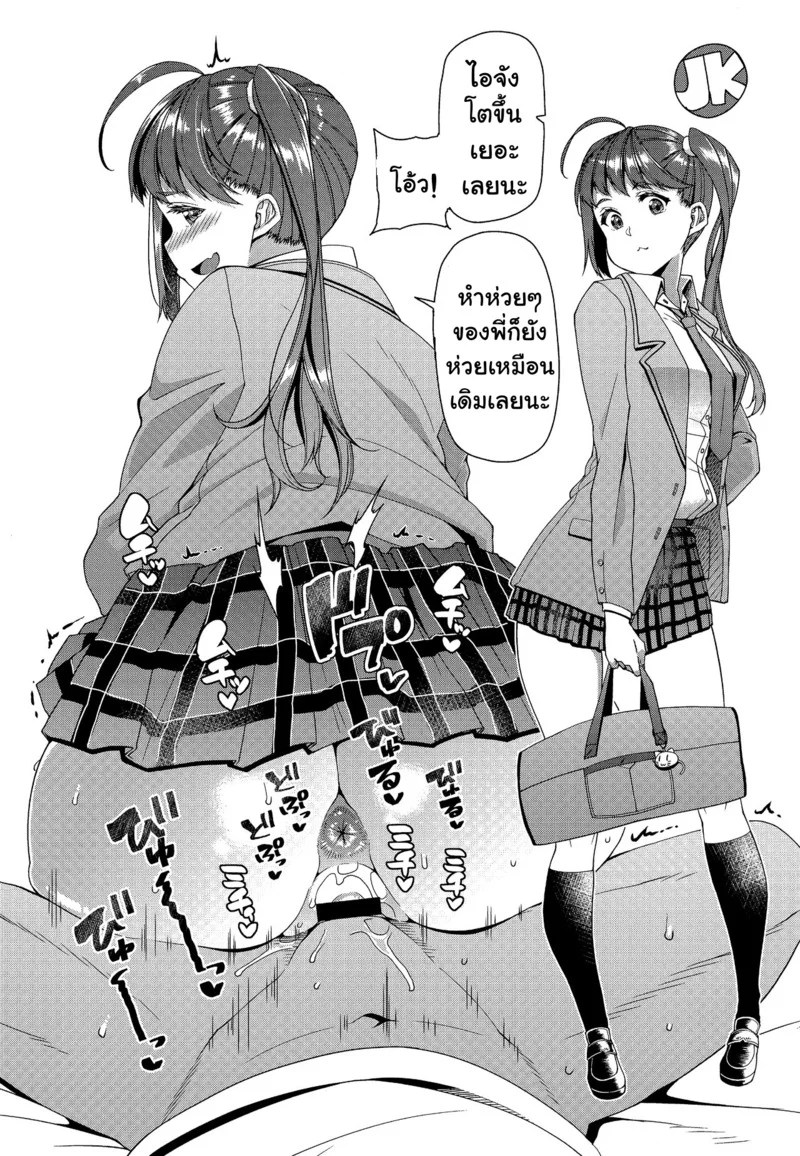 อ่านโดจิน พี่จ๋าช่วยหนูหน่อย แปลไทย หน้า 30 แนว satsuki-imonet