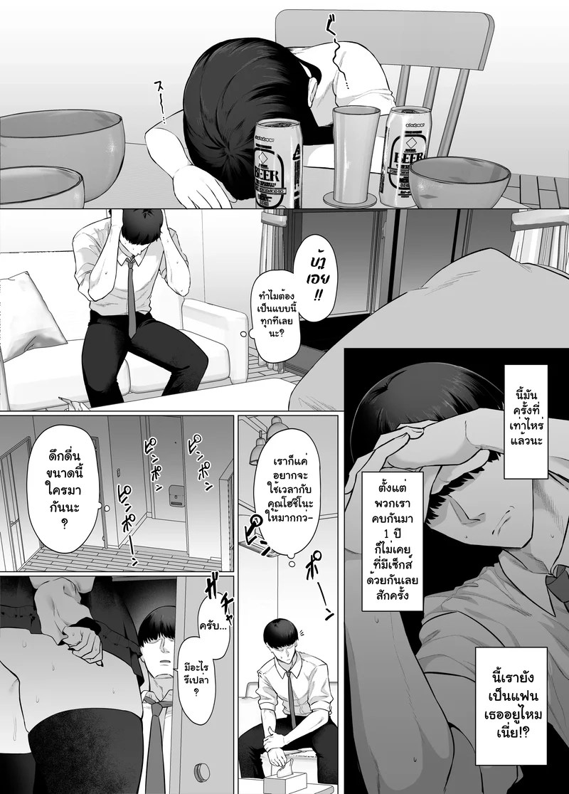 อ่านโดจิน แฟนของพี่ผัวของน้อง แปลไทย หน้า 2 แนว gyoumuyou-jiga