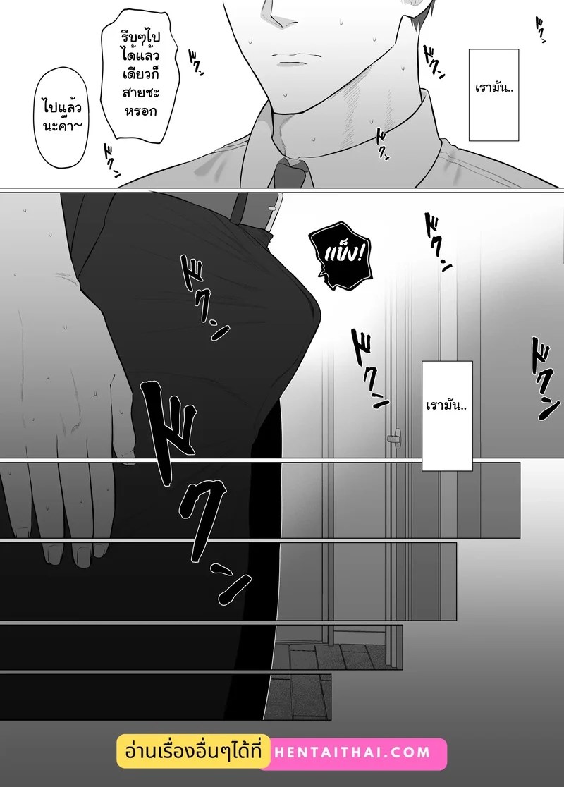 อ่านโดจิน แฟนของพี่ผัวของน้อง แปลไทย หน้า 60 แนว gyoumuyou-jiga