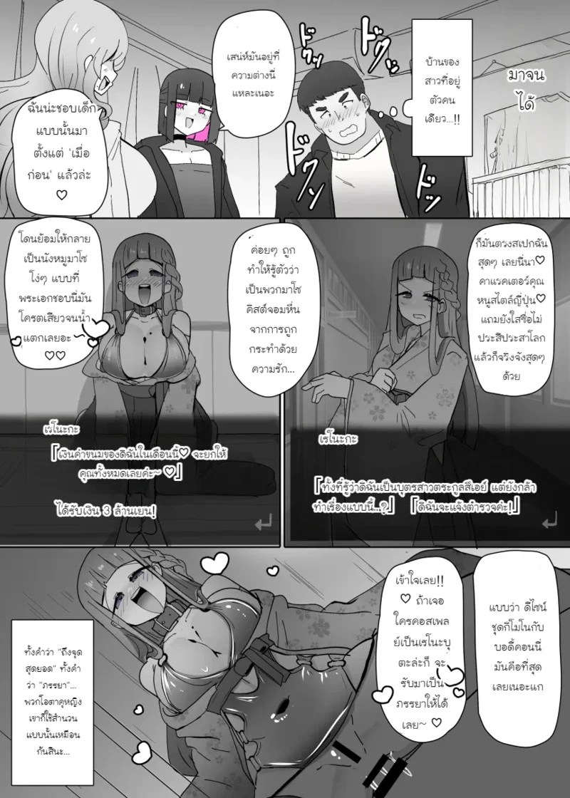 แอปดัดแปลง TS ของคอสเพลย์เยอร์ 2 4