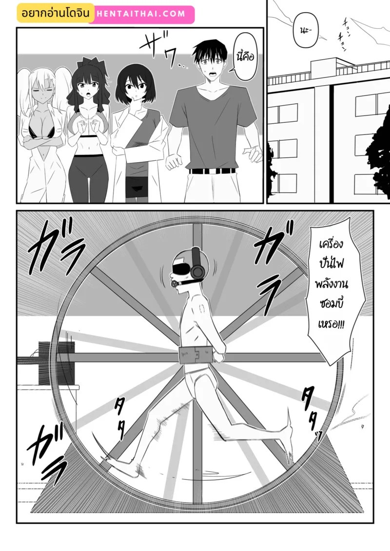 อ่านโดจิน ฮาเร็มซอมบี้ 10 แปลไทย หน้า 3 แนว kagemusya