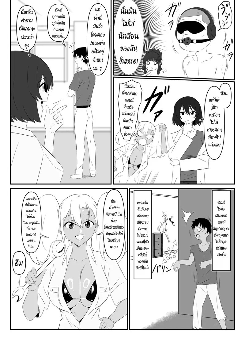 อ่านโดจิน ฮาเร็มซอมบี้ 10 แปลไทย หน้า 4 แนว kagemusya