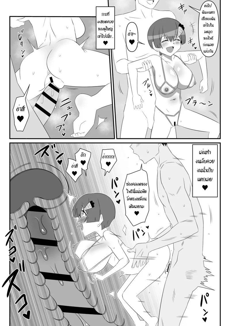 อ่านโดจิน ฮาเร็มซอมบี้ 10 แปลไทย หน้า 12 แนว kagemusya