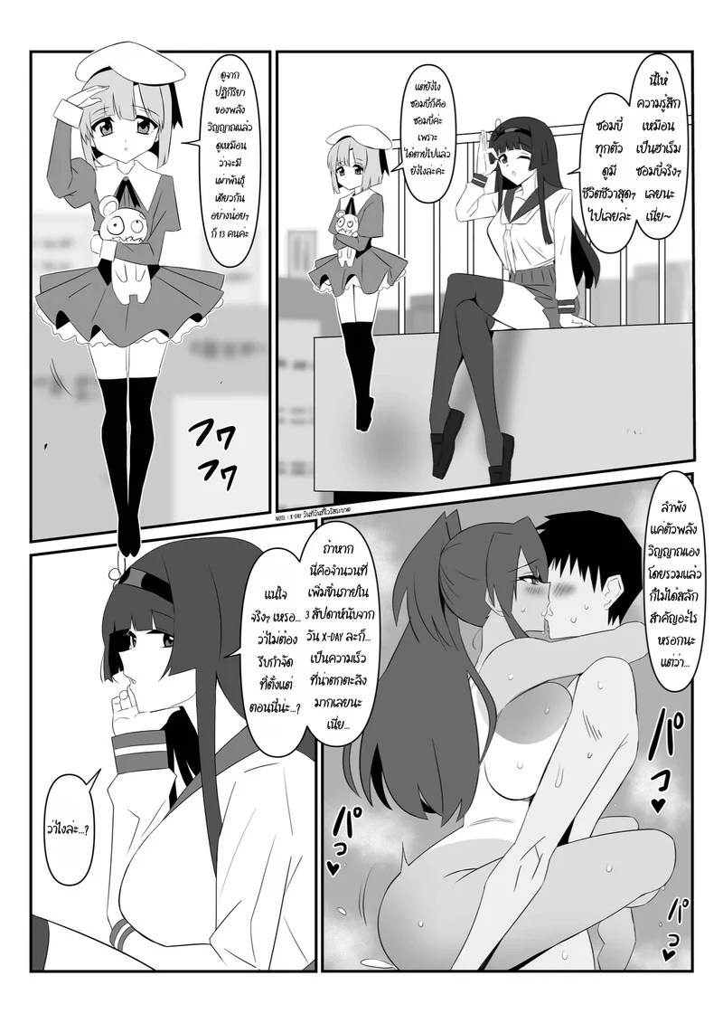 อ่านโดจิน ฮาเร็มซอมบี้ 10 แปลไทย หน้า 15 แนว kagemusya