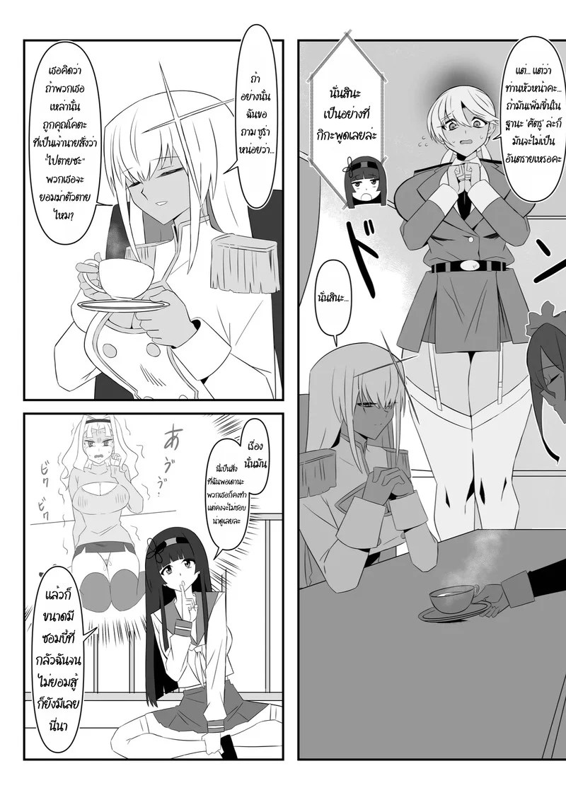 อ่านโดจิน ฮาเร็มซอมบี้ 10 แปลไทย หน้า 17 แนว kagemusya