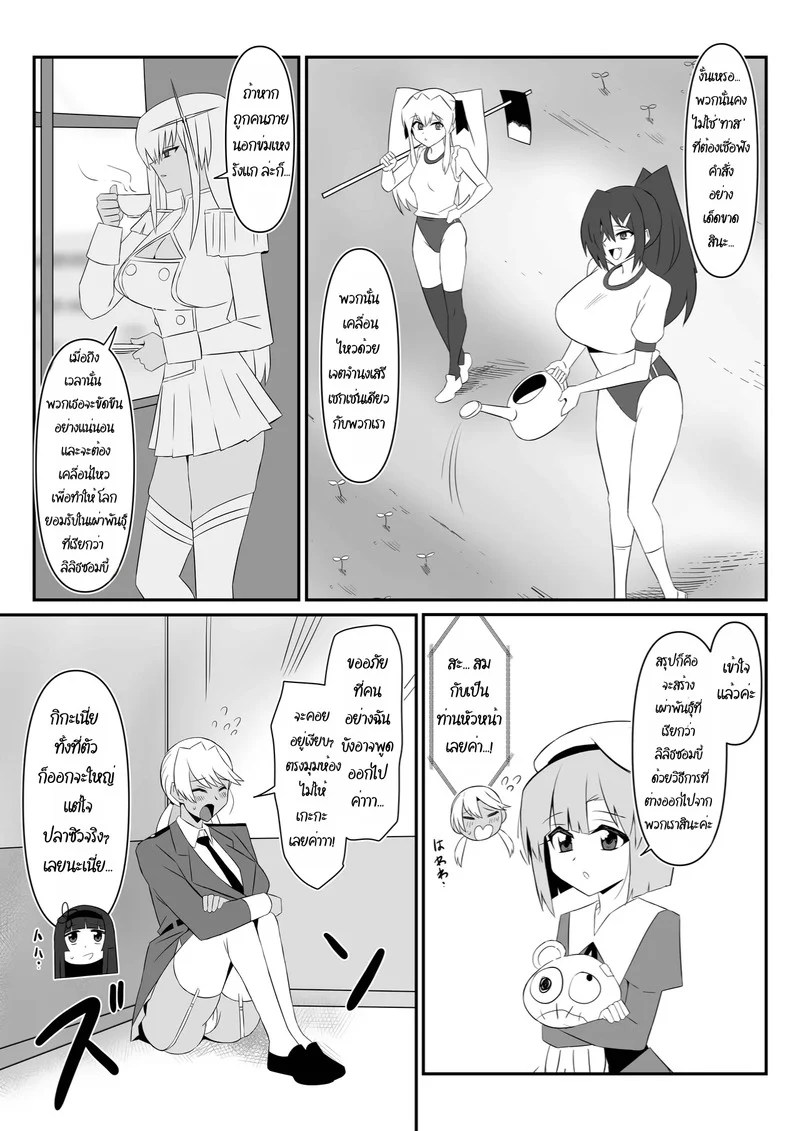 อ่านโดจิน ฮาเร็มซอมบี้ 10 แปลไทย หน้า 18 แนว kagemusya