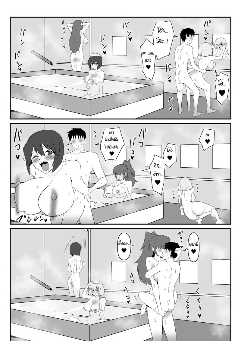 อ่านโดจิน ฮาเร็มซอมบี้ 10 แปลไทย หน้า 22 แนว kagemusya