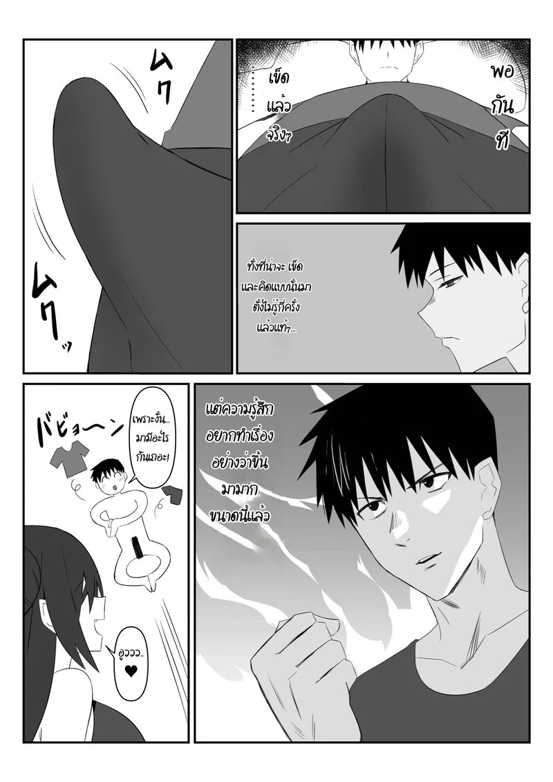 อ่านโดจิน ฮาเร็มซอมบี้ 10 แปลไทย หน้า 30 แนว kagemusya