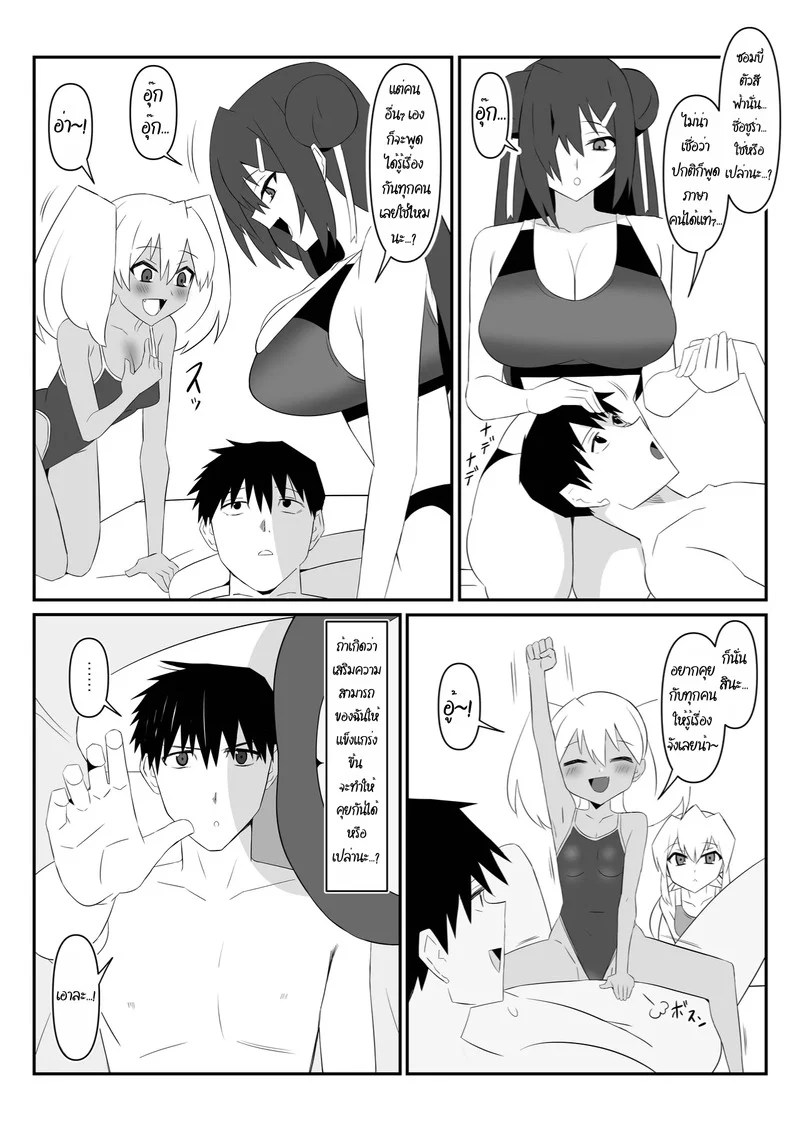 อ่านโดจิน ฮาเร็มซอมบี้ 10 แปลไทย หน้า 37 แนว kagemusya