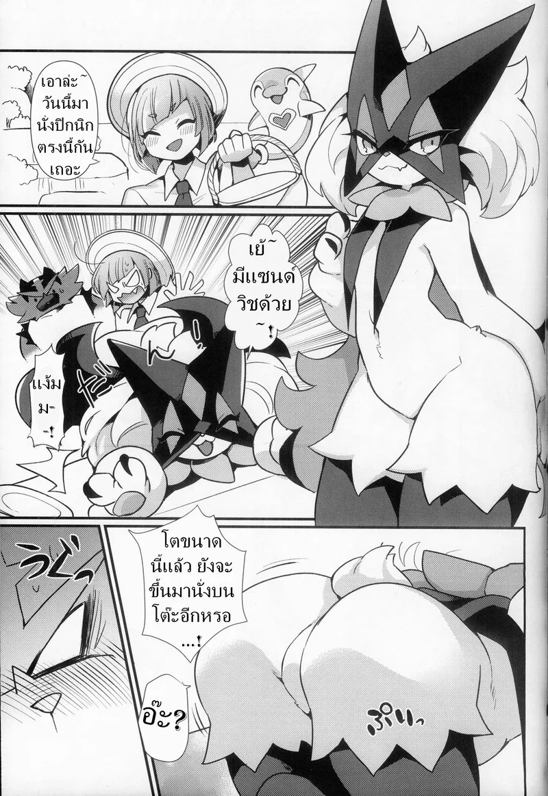 อ่านโดจิน ม่อนน้อง รักม่อนพี่ แปลไทย หน้า 4 แนว pokemon