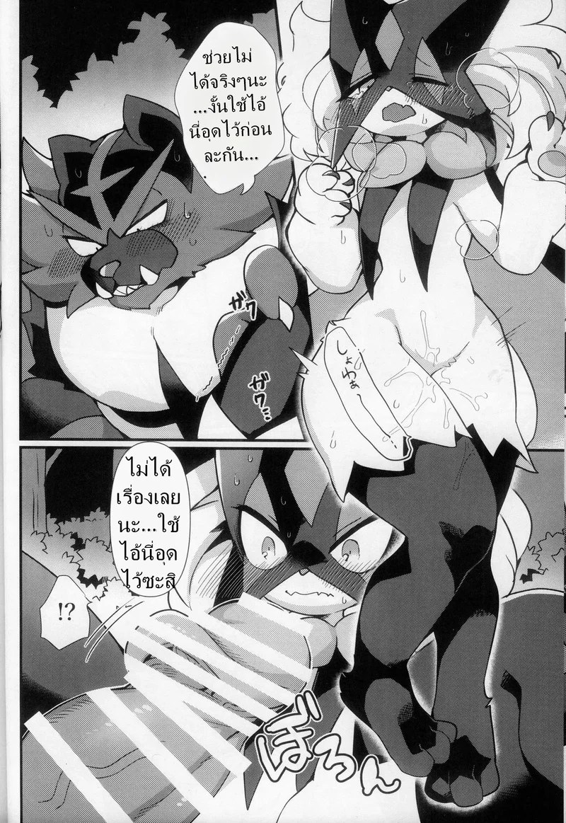 อ่านโดจิน ม่อนน้อง รักม่อนพี่ แปลไทย หน้า 13 แนว pokemon