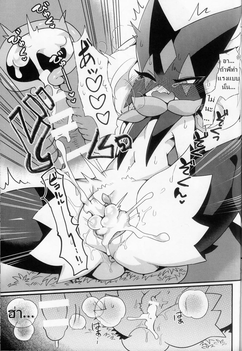 อ่านโดจิน ม่อนน้อง รักม่อนพี่ แปลไทย หน้า 18 แนว pokemon