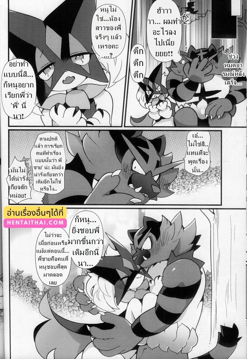 อ่านโดจิน ม่อนน้อง รักม่อนพี่ แปลไทย หน้า 19 แนว pokemon