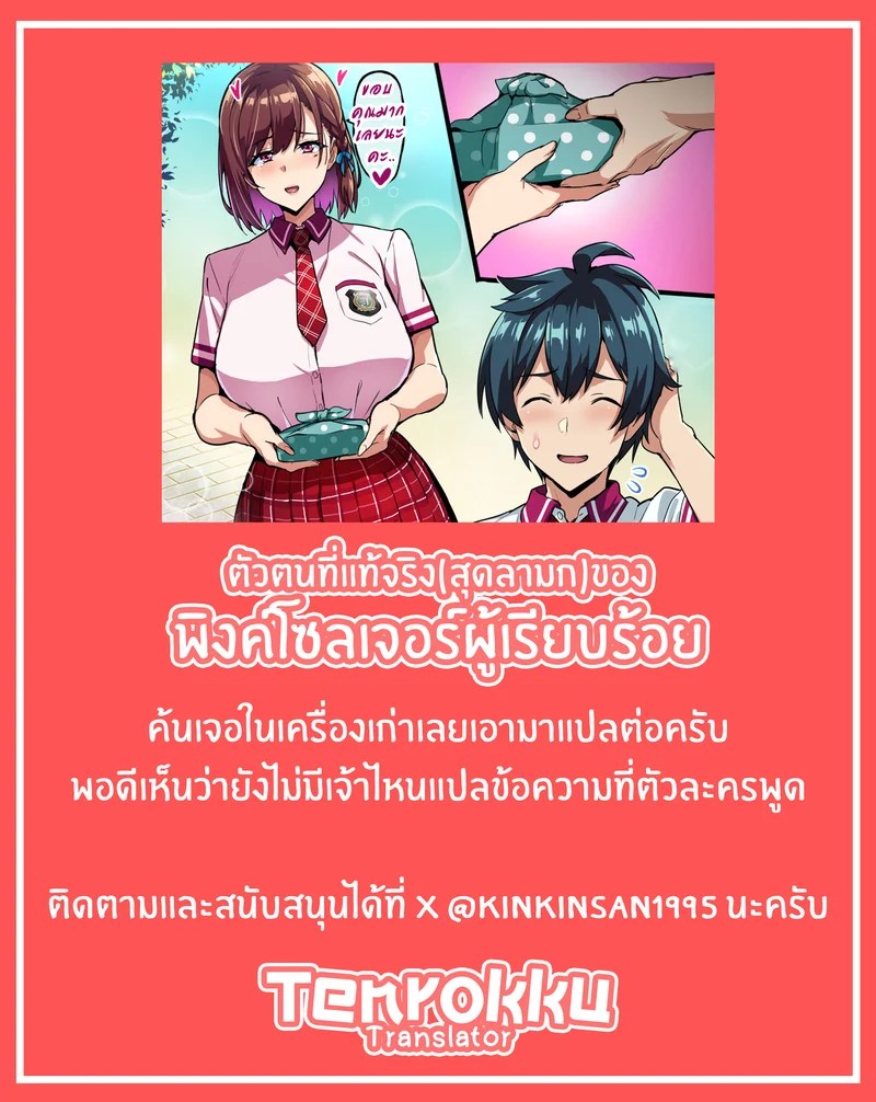 อ่านโดจิน ตัวตนที่แท้จริง(สุดลามก)ของพิงค์โซลเจอร์ผู้เรียบร้อย แปลไทย หน้า 19 แนว takeda hiromitsu