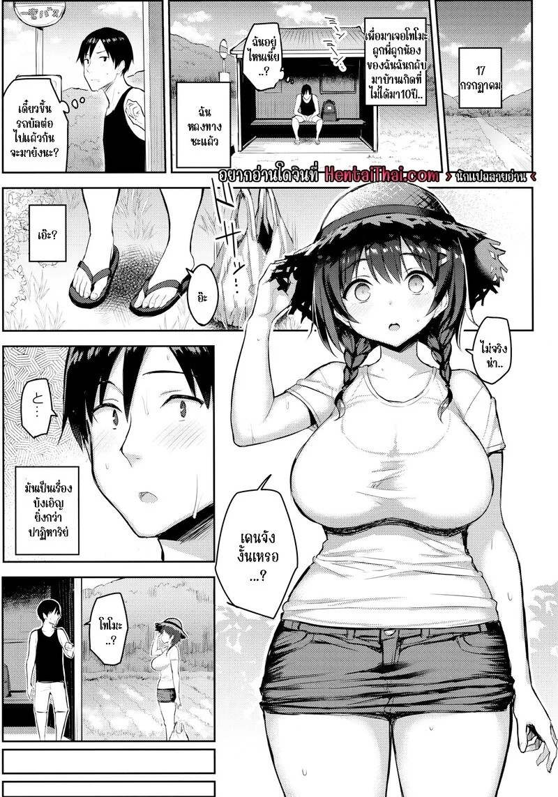 อ่านโดจิน วันหยุดฤดูหนาวของลูกพี่ลูกน้องอกตู้มของฉัน 2 แปลไทย หน้า 3 แนว ichinomiya yuu