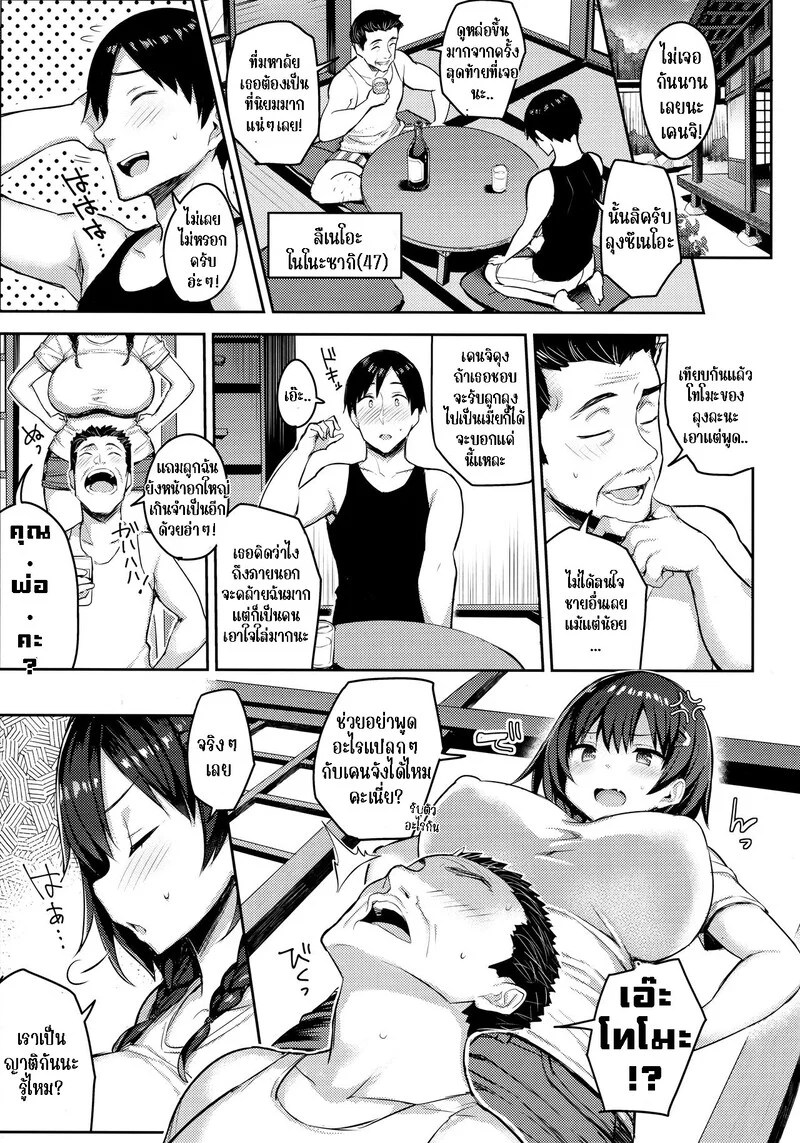 อ่านโดจิน วันหยุดฤดูหนาวของลูกพี่ลูกน้องอกตู้มของฉัน 2 แปลไทย หน้า 5 แนว ichinomiya yuu