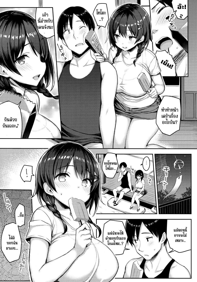 อ่านโดจิน วันหยุดฤดูหนาวของลูกพี่ลูกน้องอกตู้มของฉัน 2 แปลไทย หน้า 7 แนว ichinomiya yuu
