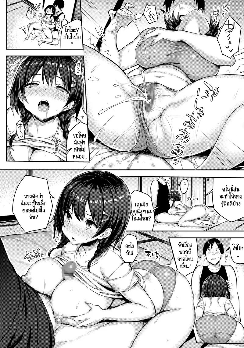 อ่านโดจิน วันหยุดฤดูหนาวของลูกพี่ลูกน้องอกตู้มของฉัน 2 แปลไทย หน้า 10 แนว ichinomiya yuu