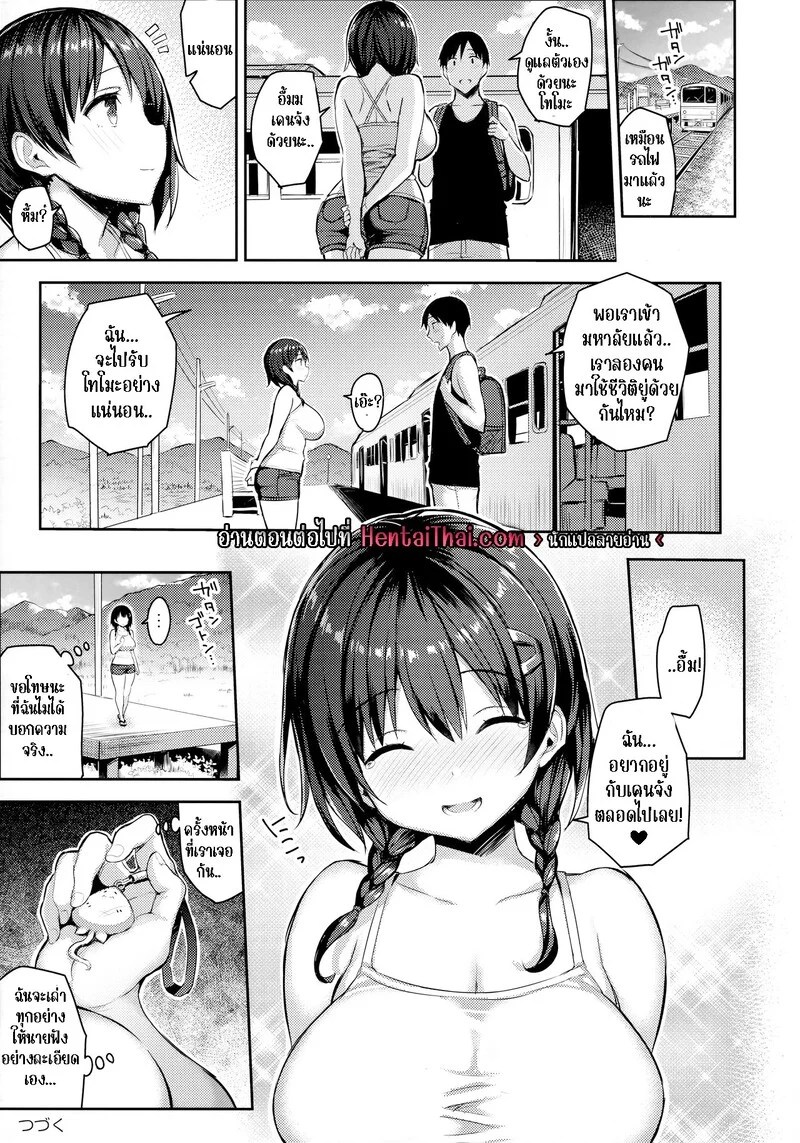 อ่านโดจิน วันหยุดฤดูหนาวของลูกพี่ลูกน้องอกตู้มของฉัน 2 แปลไทย หน้า 19 แนว ichinomiya yuu