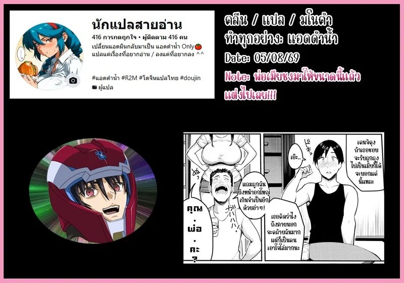 อ่านโดจิน วันหยุดฤดูหนาวของลูกพี่ลูกน้องอกตู้มของฉัน 2 แปลไทย หน้า 20 แนว ichinomiya yuu