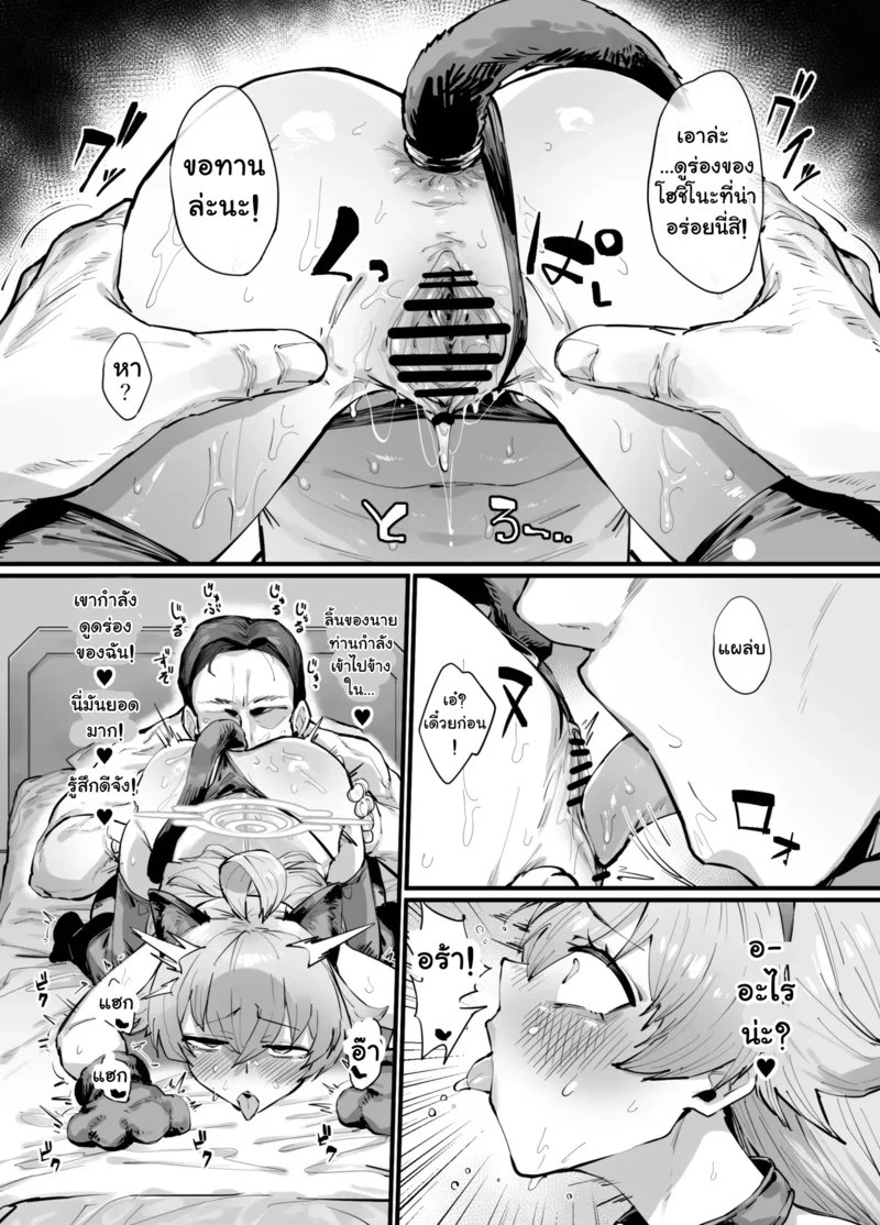 อ่านโดจิน สัตว์เลี้ยงของเซ็นเซย์ แปลไทย หน้า 12 แนว takutaku