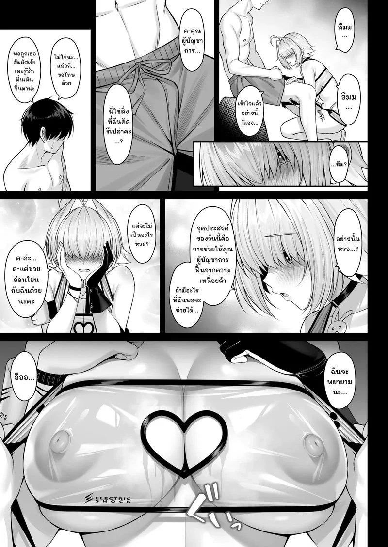 อ่านโดจิน นวดด้วยร่างกาย แปลไทย หน้า 6 แนว shikikan