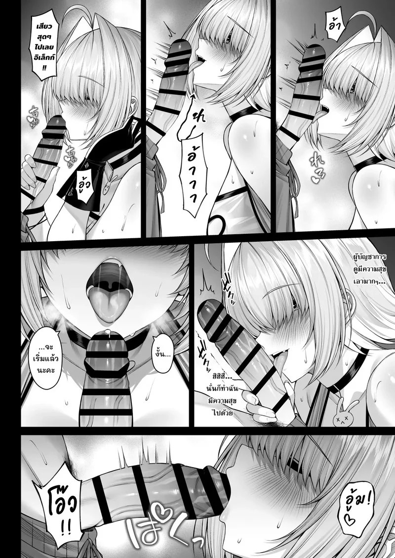อ่านโดจิน นวดด้วยร่างกาย แปลไทย หน้า 9 แนว shikikan
