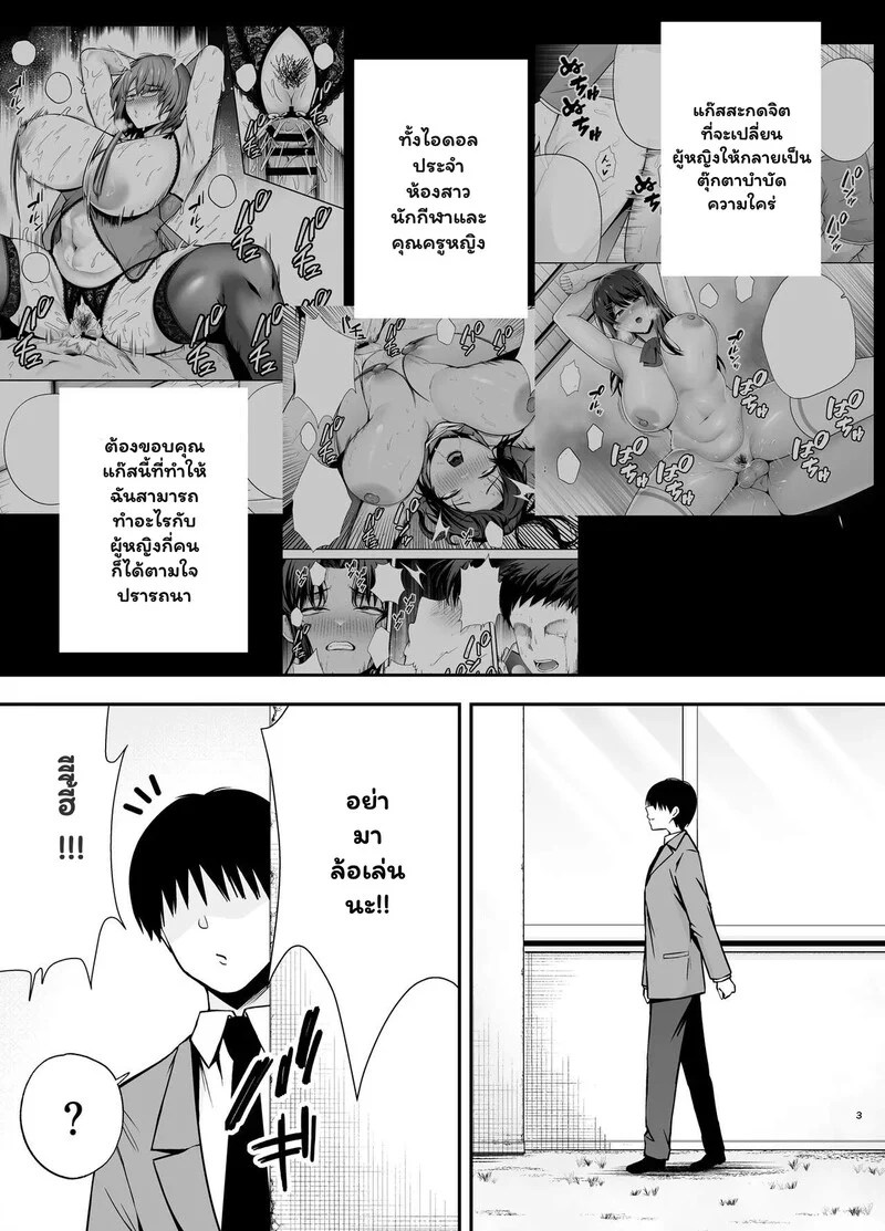 อ่านโดจิน แก๊สปรารถนา มืดมนราตรี แปลไทย หน้า 2 แนว tabuchi
