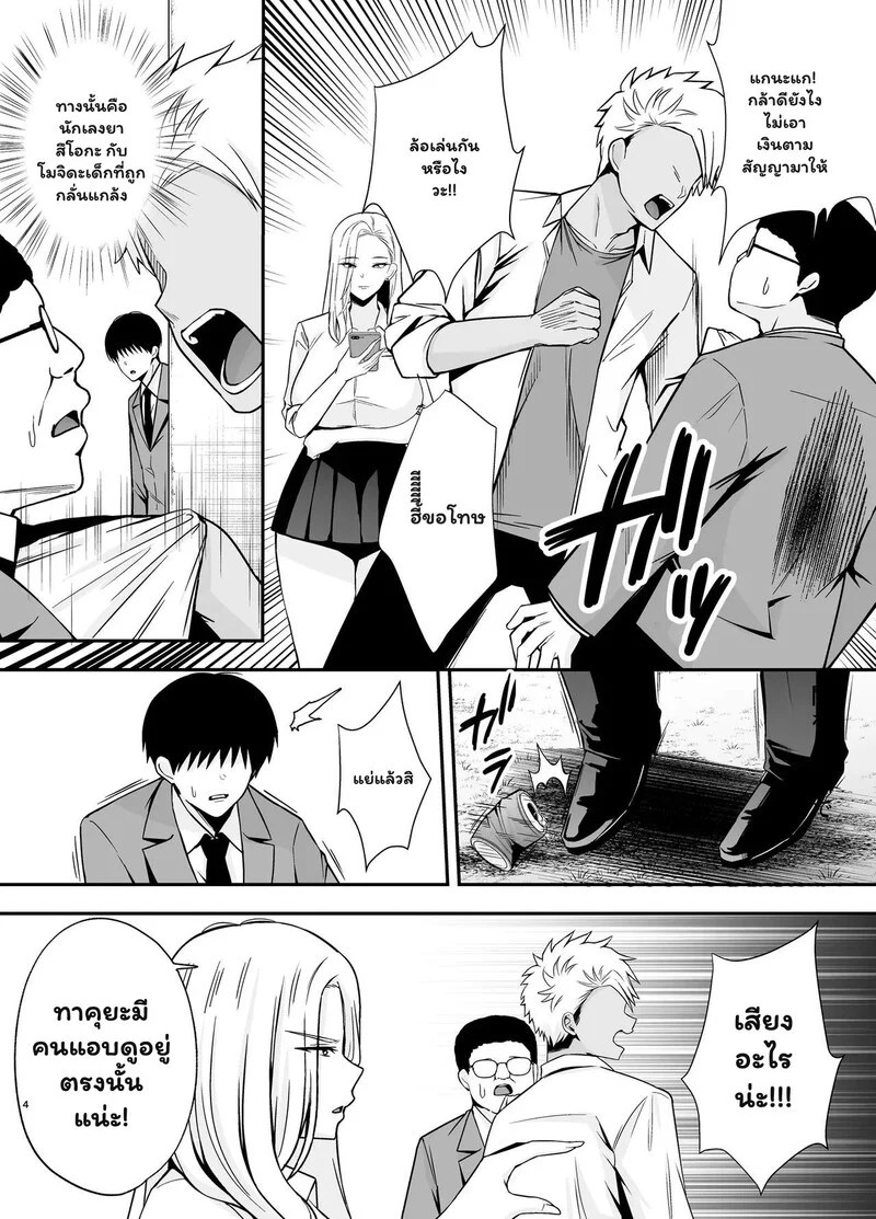 อ่านโดจิน แก๊สปรารถนา มืดมนราตรี แปลไทย หน้า 3 แนว tabuchi