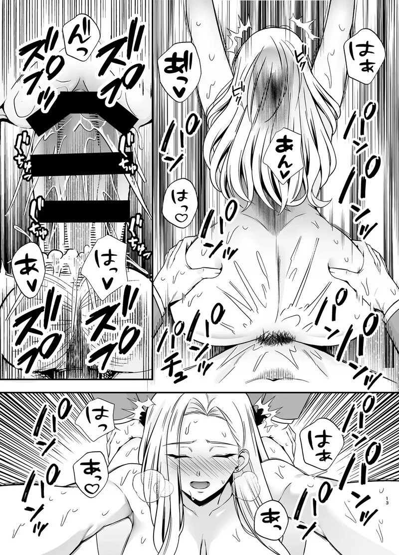 อ่านโดจิน แก๊สปรารถนา มืดมนราตรี แปลไทย หน้า 12 แนว tabuchi