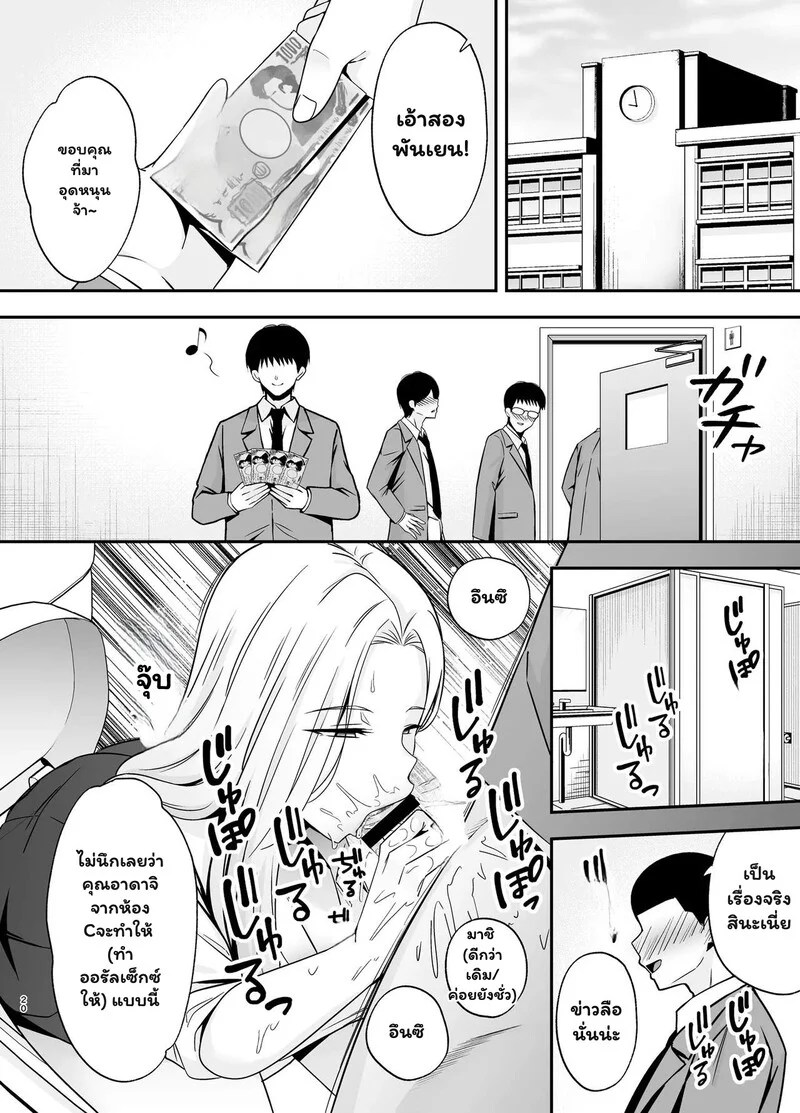 อ่านโดจิน แก๊สปรารถนา มืดมนราตรี แปลไทย หน้า 19 แนว tabuchi