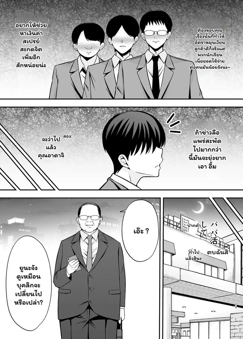 อ่านโดจิน แก๊สปรารถนา มืดมนราตรี แปลไทย หน้า 22 แนว tabuchi