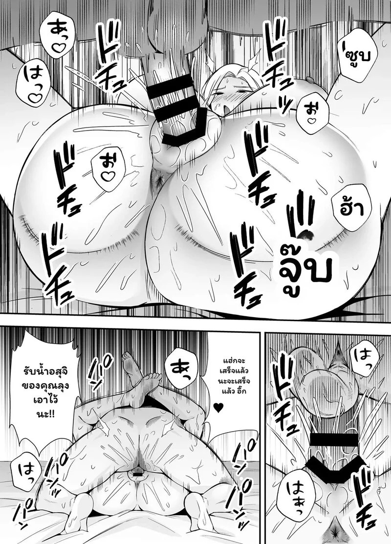 อ่านโดจิน แก๊สปรารถนา มืดมนราตรี แปลไทย หน้า 26 แนว tabuchi