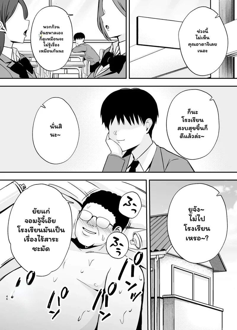 อ่านโดจิน แก๊สปรารถนา มืดมนราตรี แปลไทย หน้า 45 แนว tabuchi