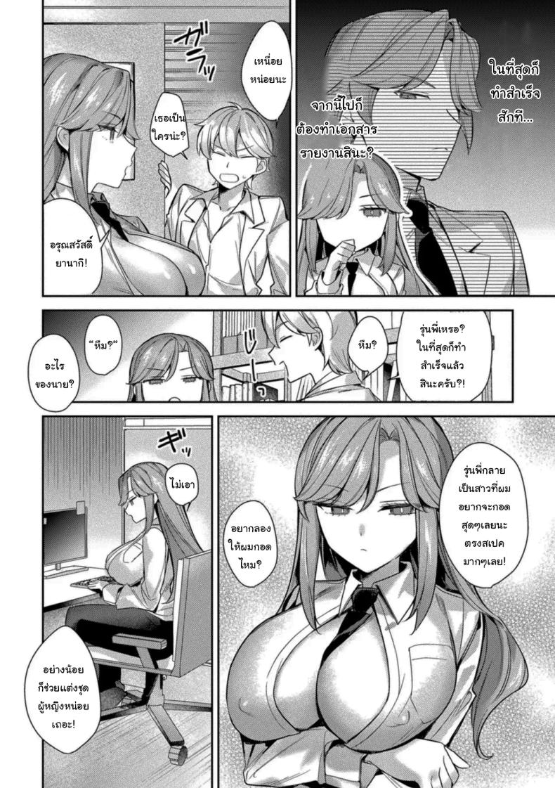 ให้ผมช่วยวิจัยนะครับรุ่นพี่ 1