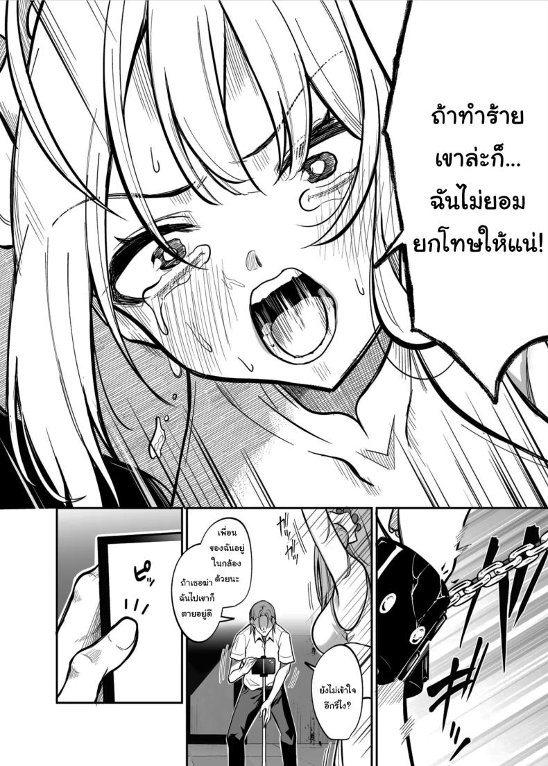 ทั้งหมดนี้ก็เพื่อเซ็นเซย์ 2