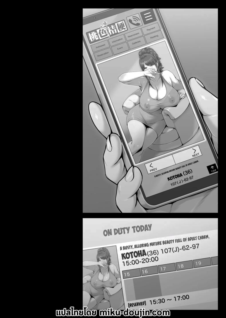 อ่านโดจิน ครั้งแรกของผมกับพี่สาวสุดอลังการ แปลไทย หน้า 2 แนว big breasts