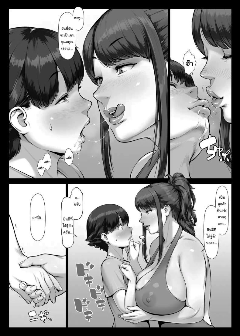อ่านโดจิน ครั้งแรกของผมกับพี่สาวสุดอลังการ แปลไทย หน้า 12 แนว big breasts