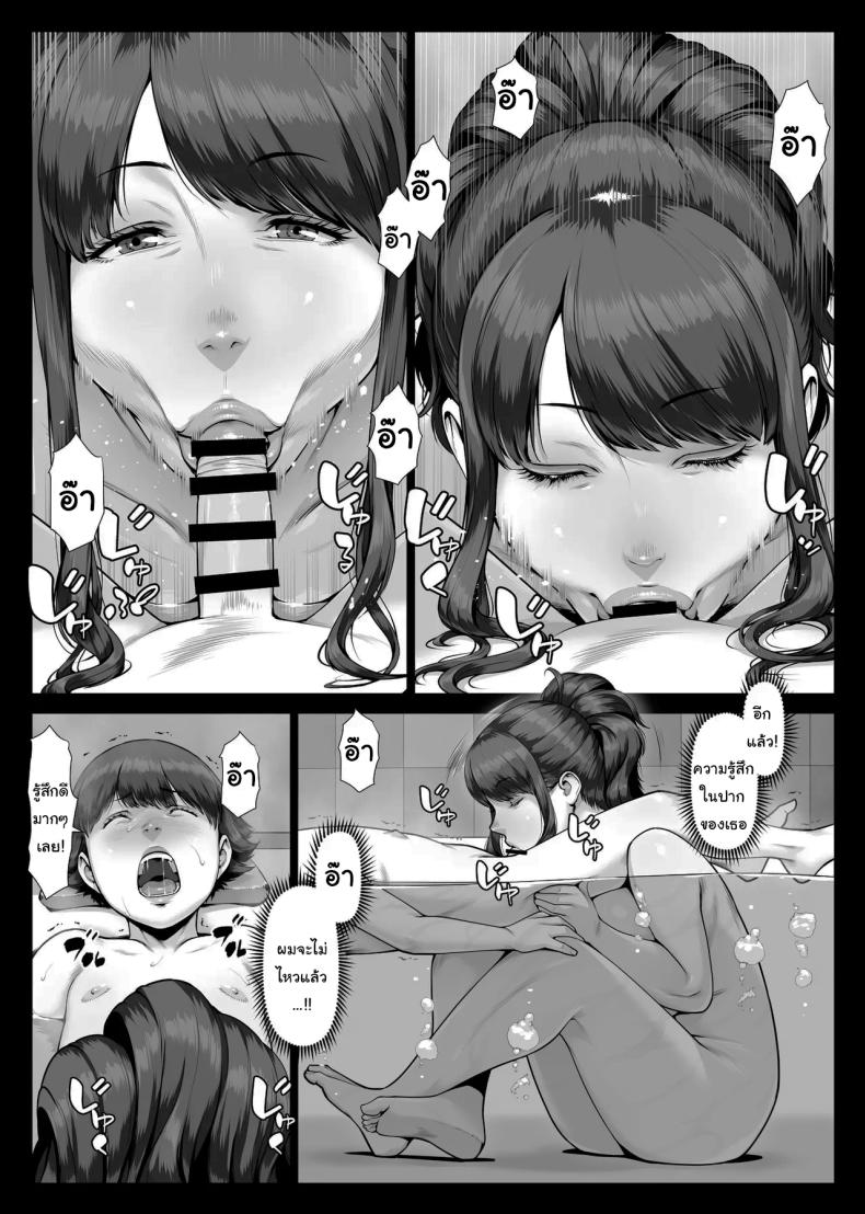 อ่านโดจิน ครั้งแรกของผมกับพี่สาวสุดอลังการ แปลไทย หน้า 40 แนว big breasts