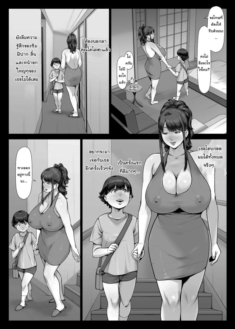 อ่านโดจิน ครั้งแรกของผมกับพี่สาวสุดอลังการ แปลไทย หน้า 79 แนว big breasts