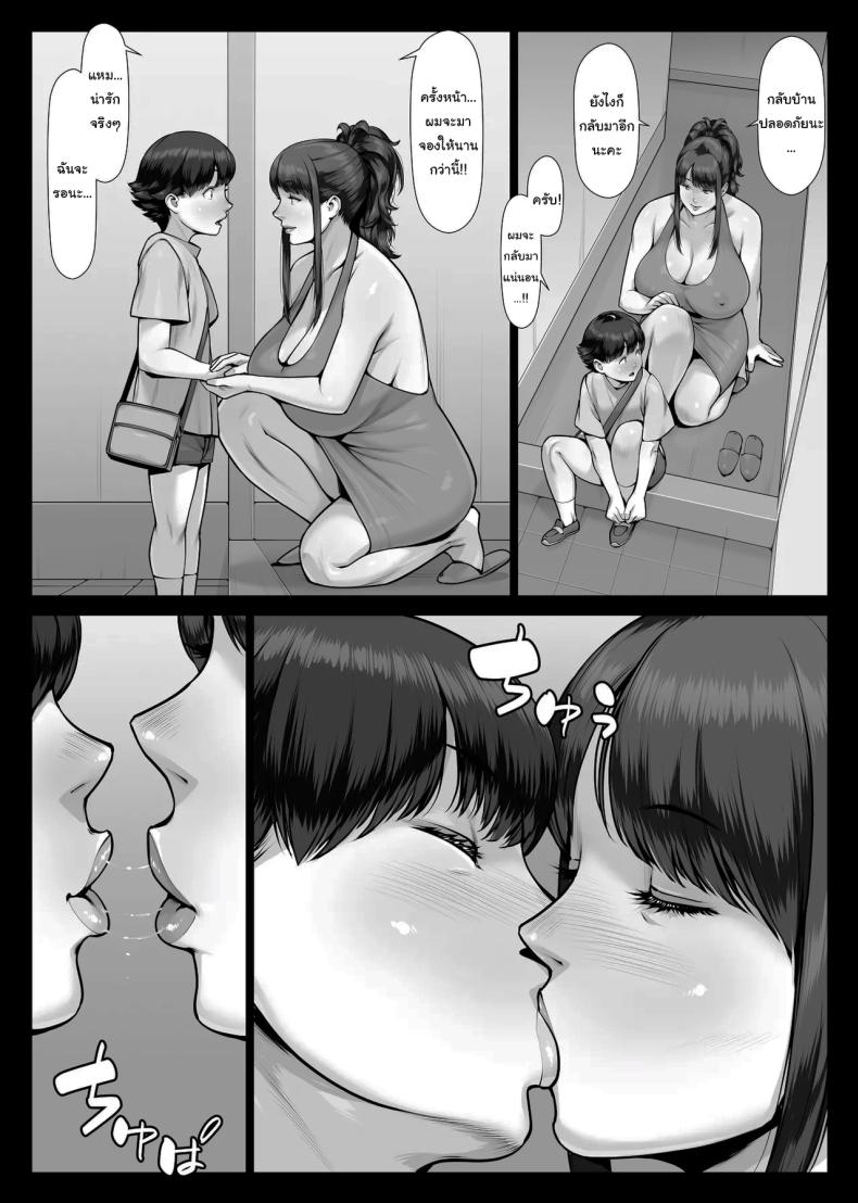 อ่านโดจิน ครั้งแรกของผมกับพี่สาวสุดอลังการ แปลไทย หน้า 80 แนว big breasts