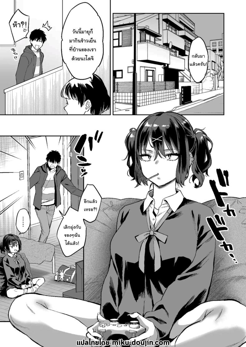 อ่านโดจิน เด็กนิสัยไม่ดีจะต้องโดนอะไร 1 แปลไทย หน้า 2 แนว big breasts